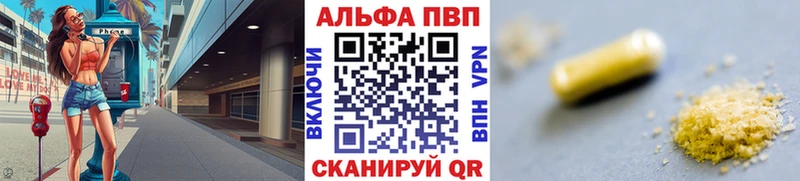 Alpha PVP СК  Лакинск 