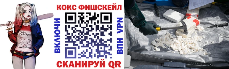 наркотики  Лакинск  Cocaine Fish Scale 