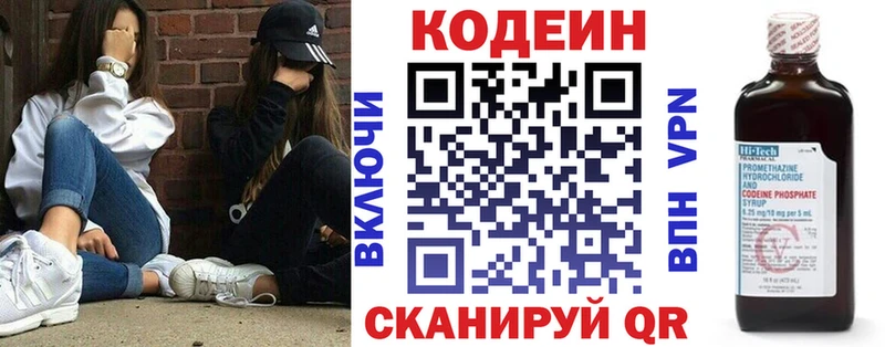 Кодеин напиток Lean (лин)  дарк нет клад  Лакинск 