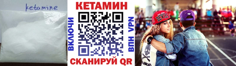 Кетамин ketamine OMG ссылки Лакинск