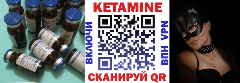 КЕТАМИН VHQ Лакинск