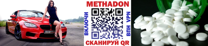 МЕТАДОН VHQ Лакинск